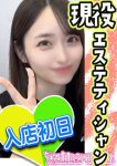 ゆあ、フェアリーテイル