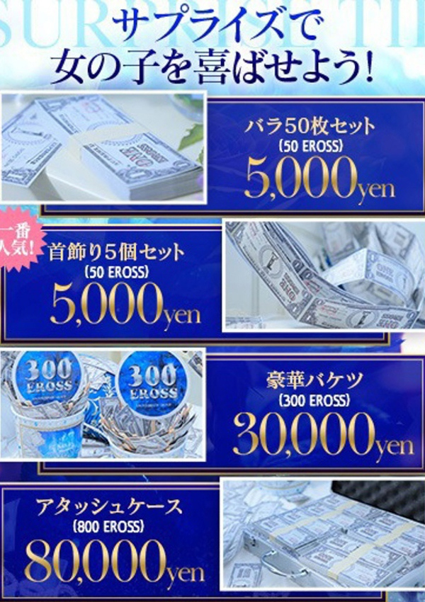 つき、エロエロ星人豊橋店 7