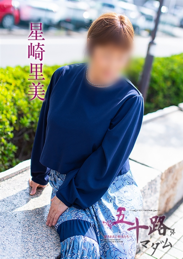 星崎里美、五十路マダム～岡山～ 5