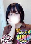 かぐや、ぽっちゃり巨乳素人専門 埼玉越谷ちゃんこ