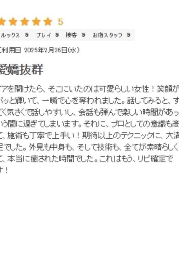 ゆめか、プロフィール天王寺 5