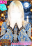 うみちゃん