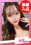 あゆ【E乳】、お願いされたら…断われない♡ヤリまん素人ギャルがイクっ!?