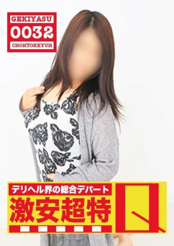 えま、デリヘル界の総合デパート 札幌激安超特Q