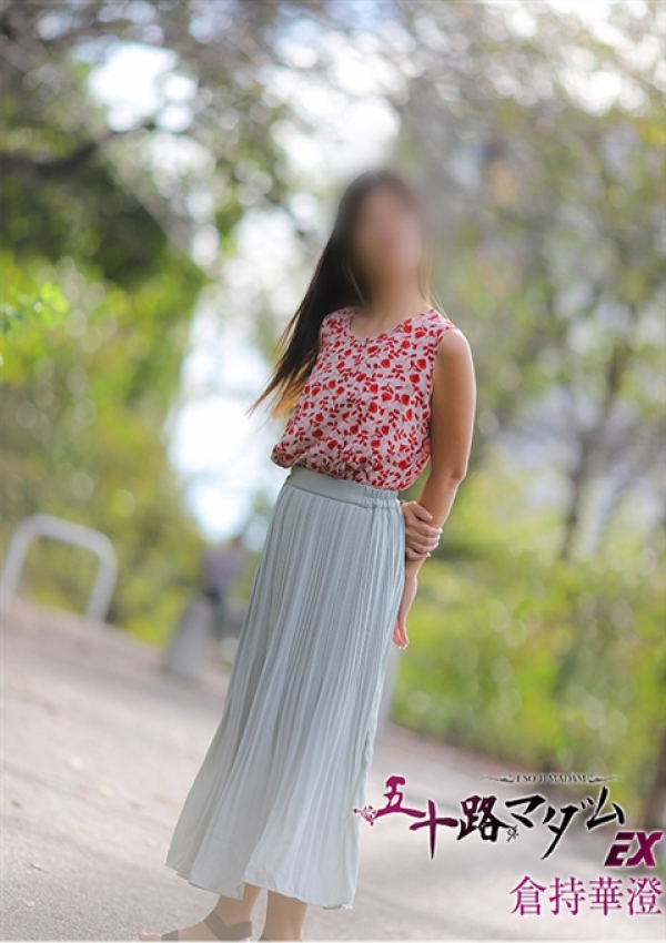 倉持華澄、五十路マダムエクスプレス船橋店(カサブランカグループ) 4