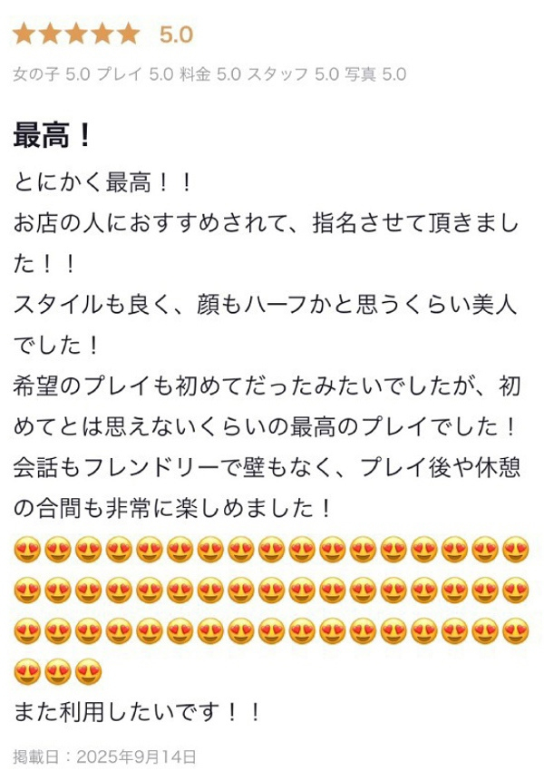 るる/完全業界未経験、ギャルズネットワーク大阪 7