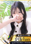 かほ、シャブール