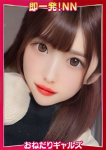 =れん=、即リーチ一発!おねだりギャルズConection