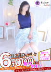 せんり、Spicyな女たち