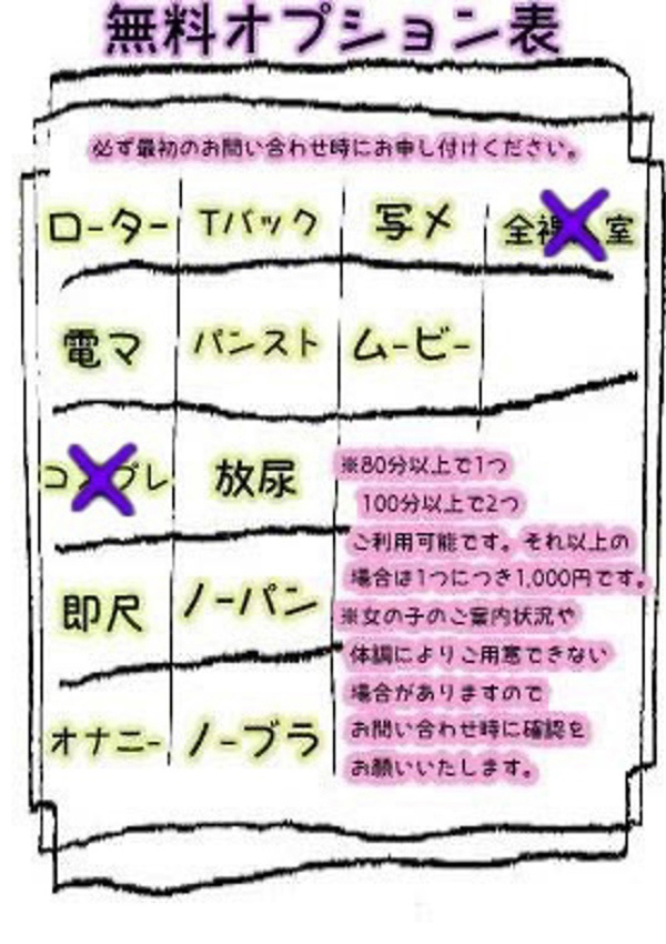 まゆ、西川口ぷよステーション 3