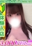 神崎みるく