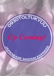 いつき