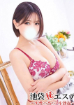 湊ちあき、池袋㊙エステフル勃起