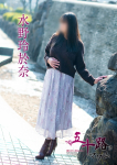 水野玲於奈、五十路マダム～岡山～