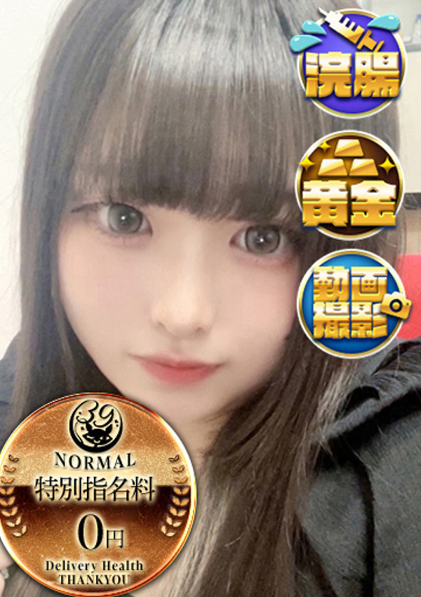 めめこ、サンキュー仙台店