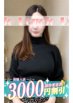 愛佳(あいか)、上野人妻城