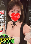 倉木あみ、La Rouge(ラ・ルージュ)