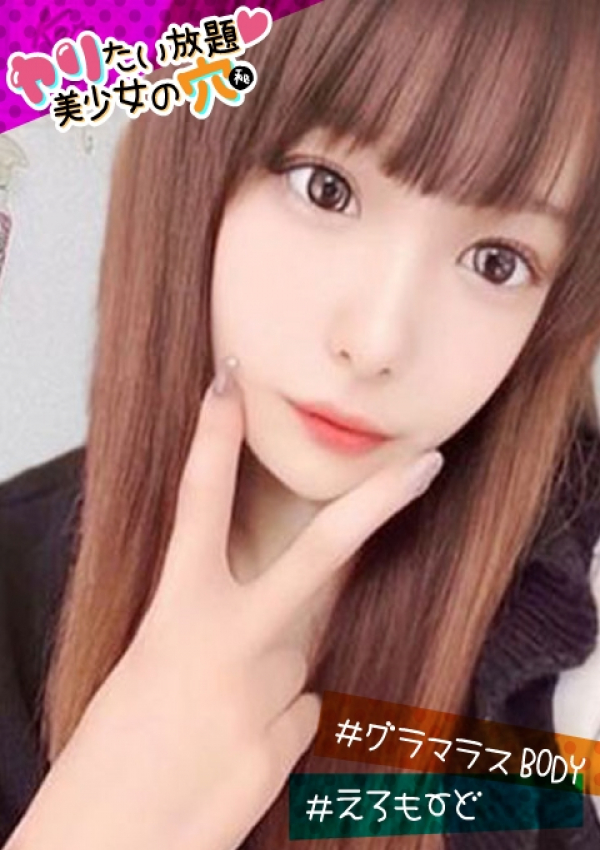 @くらら、ヤリたい放題♡美少女の穴