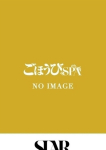 みさき、ごほうびSPA五反田店
