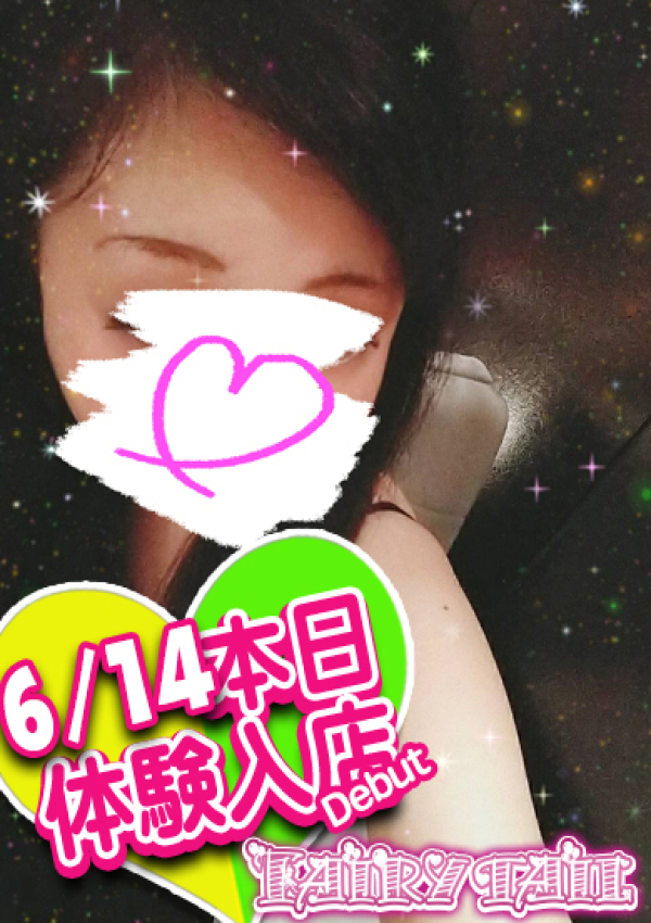 ことは、フェアリーテイル 1