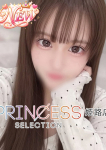 れんか、プリンセスセレクション姫路