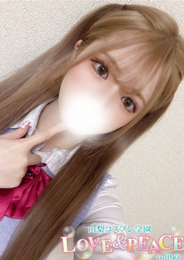 よぞら、山梨コスプレ学園 LOVE&PEACE 1