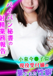 るる、あなたの願望即!叶えます ~本格的夜這い痴漢専門店~五反田/デリヘル