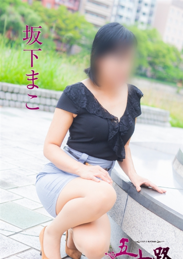 坂下まこ、五十路マダム金沢店(カサブランカグループ) 3