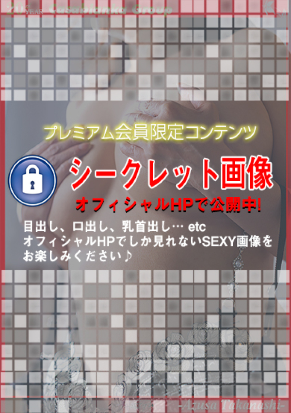 高梨あずさ、五十路マダム金沢店(カサブランカグループ) 8