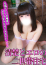 あんず