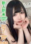 せせり、STELLA TOKYO-ステラトウキョウ-