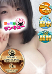 やえ、サンキュー仙台店