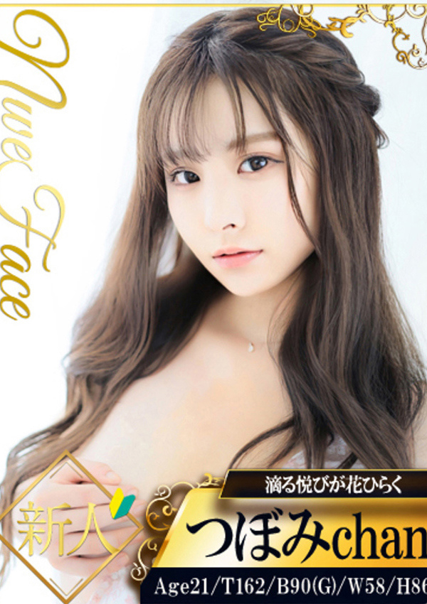 つぼみ、シャブール 2