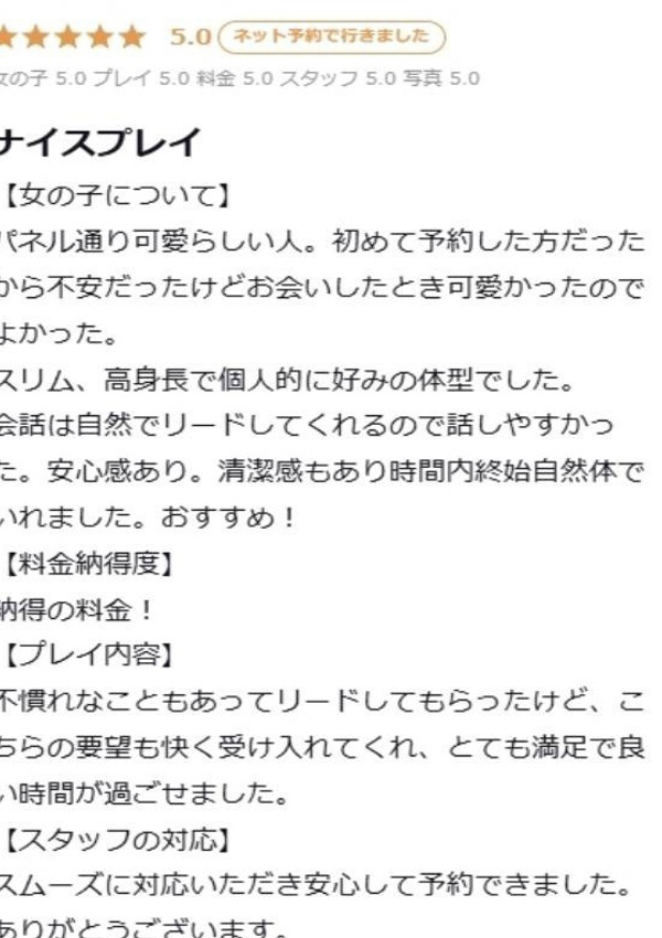 まお、プロフィール大阪店 13