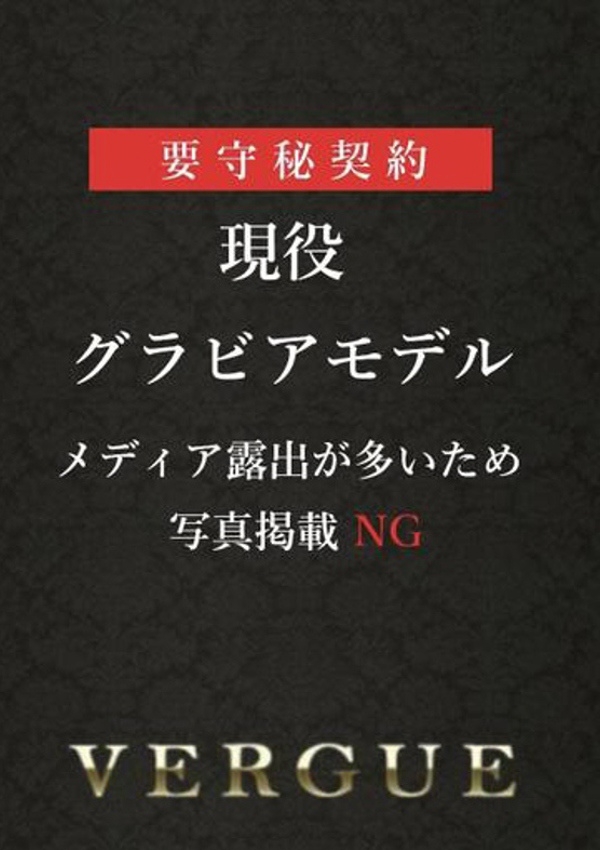 斉木ゆきな、ヴェルグ