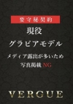 斉木ゆきな、ヴェルグ