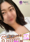 まなみ、Spicyな女たち