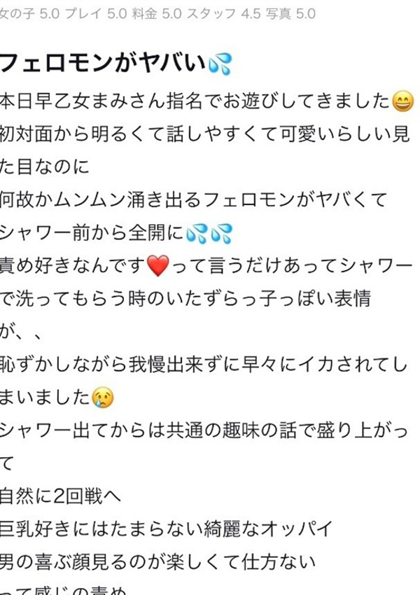 早乙女マミ、ギャルズネットワーク姫路 8