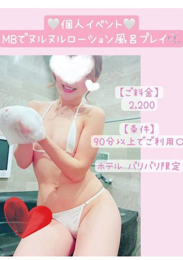 夢七(ゆめな)、横浜痴女性感フェチ倶楽部 7