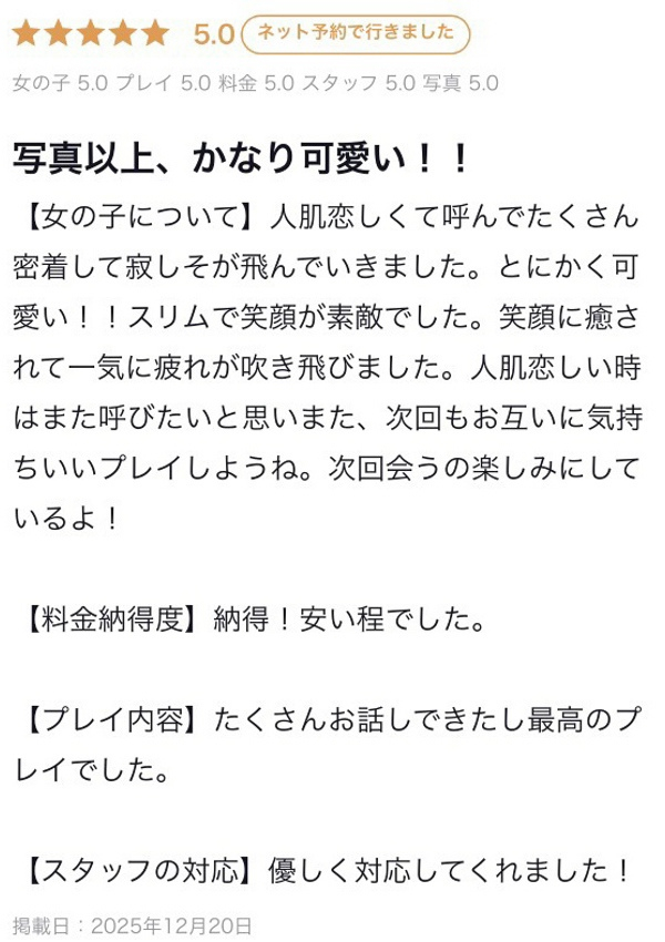 すずか、プロフィール奈良店 11