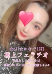 ☆かなで☆、shell☆シェル