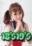 サムネイル4
