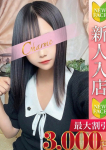 あかね、Charme(シャルム)