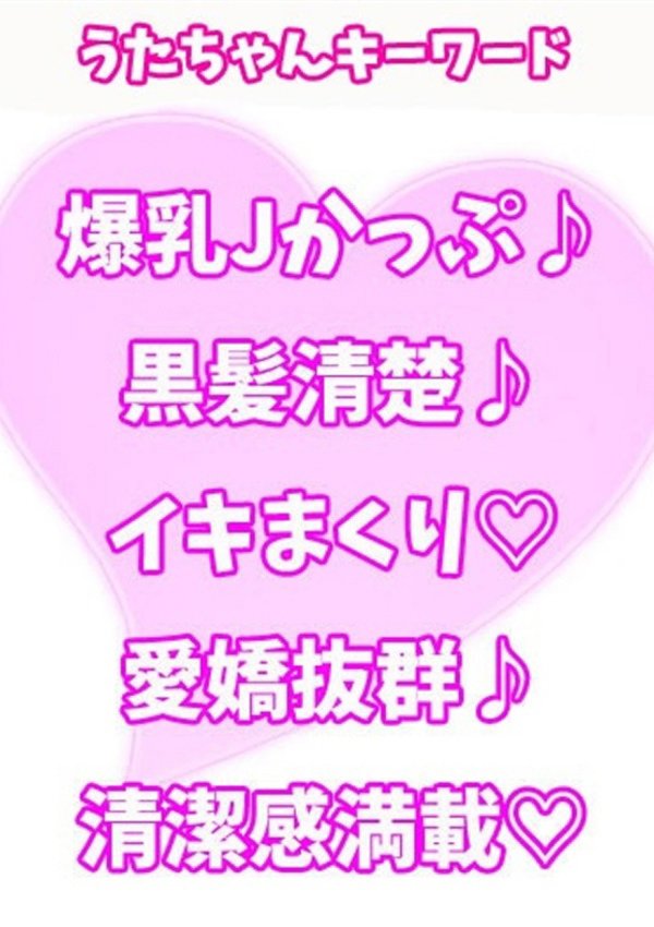 うた、西川口ぷよステーション 2