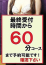 サムネイル2