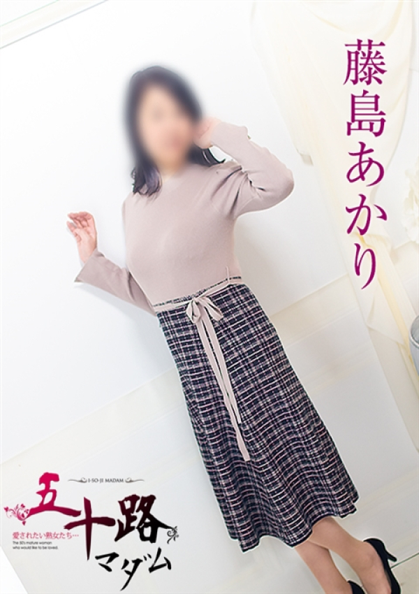 藤島あかり、五十路マダム浜松店(カサブランカグループ) 5