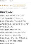 ブレア、ギャルズネットワーク姫路