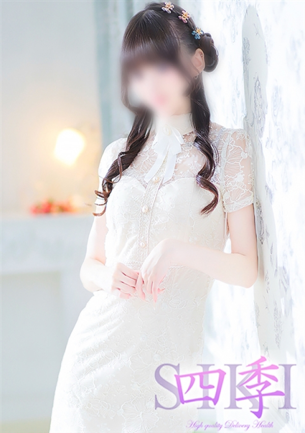 姫宮るな、四季〜SIKI〜 1