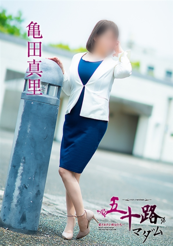 亀田真里、五十路マダム 福山店 6
