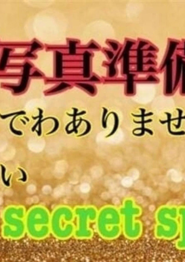 ゆうり、シークレットスペース栃木店